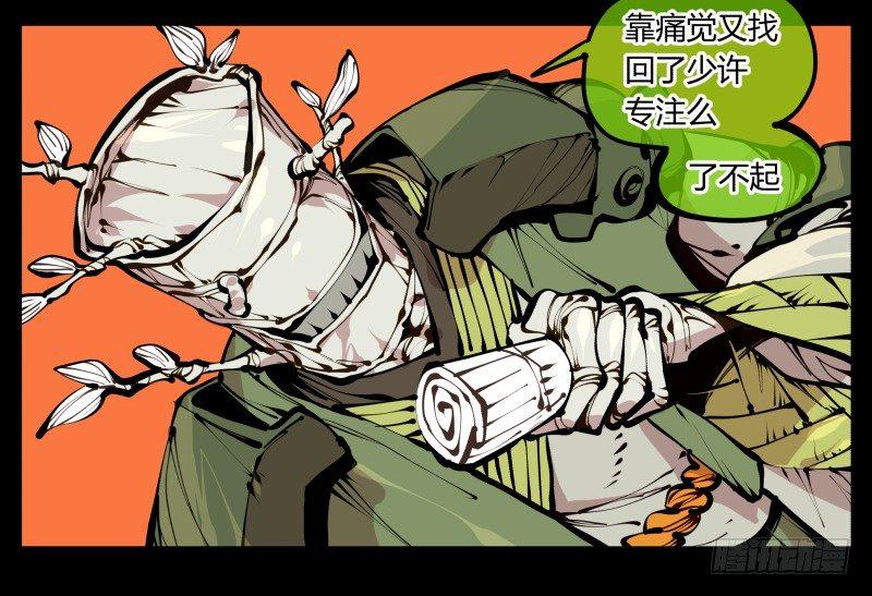 诡园录韩漫全集-十八，父亲那座山无删减无遮挡章节图片 