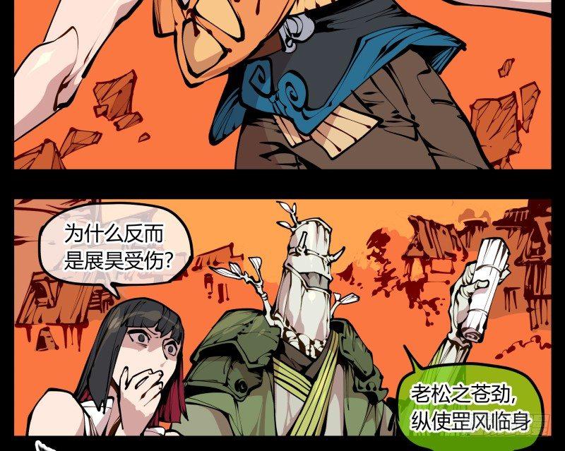 诡园录韩漫全集-十八，父亲那座山无删减无遮挡章节图片 