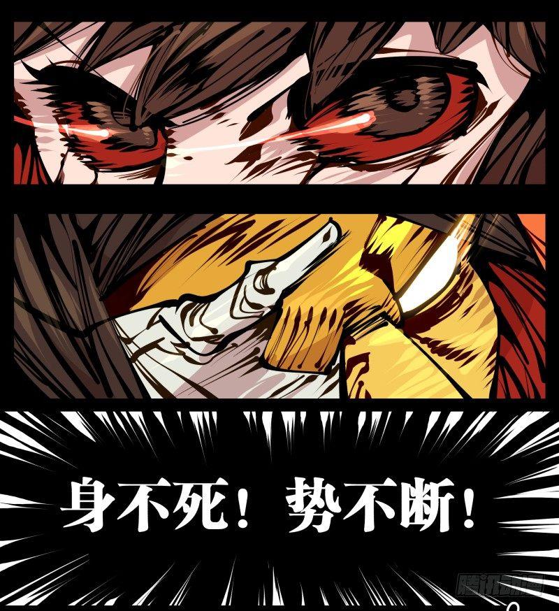 诡园录韩漫全集-十八，父亲那座山无删减无遮挡章节图片 