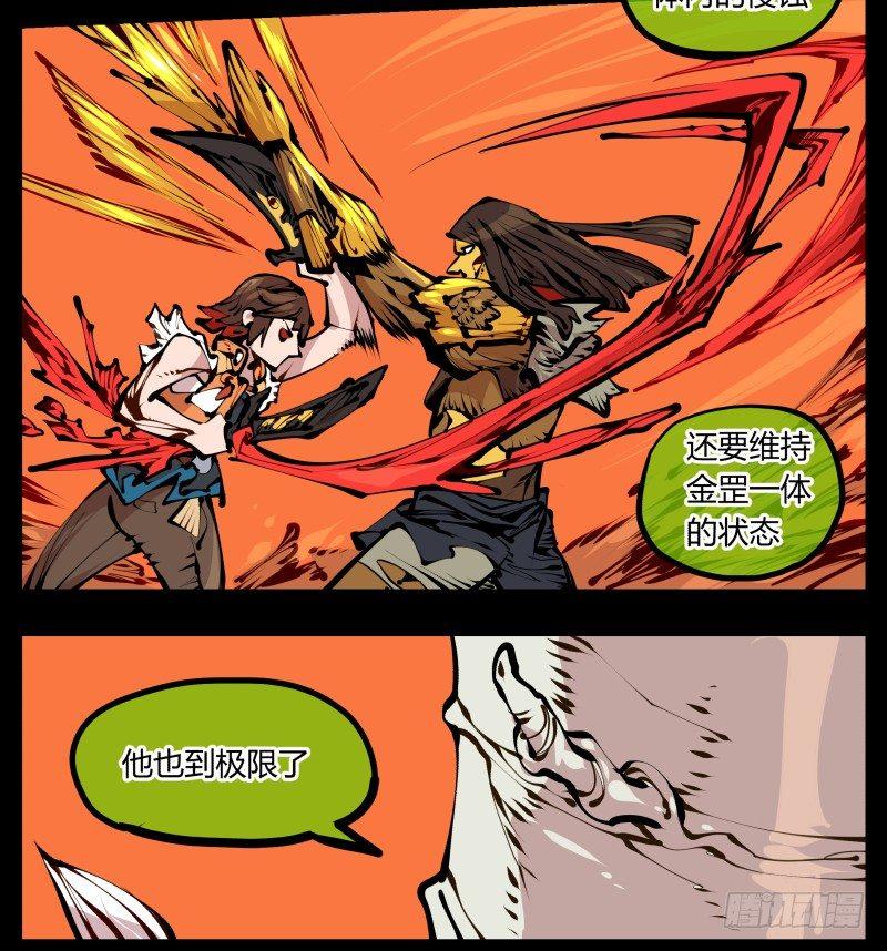 诡园录韩漫全集-十八，父亲那座山无删减无遮挡章节图片 
