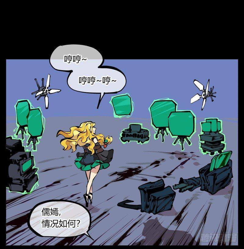 诡园录韩漫全集-十八，父亲那座山无删减无遮挡章节图片 