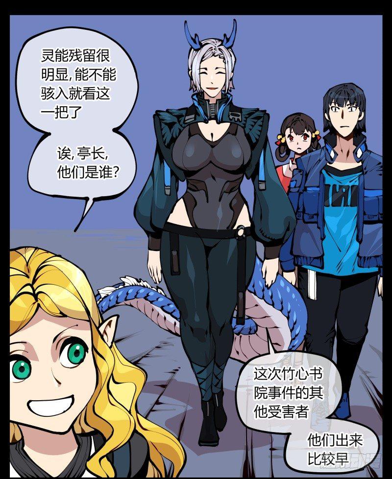 诡园录韩漫全集-十八，父亲那座山无删减无遮挡章节图片 