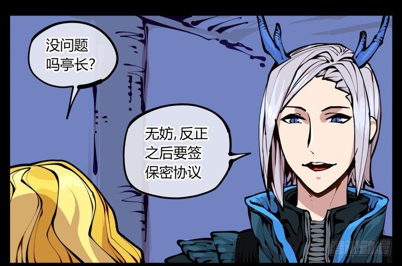 诡园录韩漫全集-十八，父亲那座山无删减无遮挡章节图片 