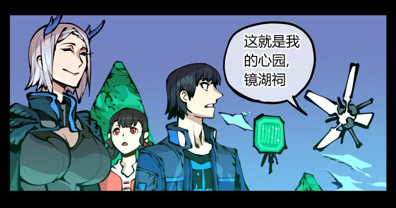 诡园录韩漫全集-十八，父亲那座山无删减无遮挡章节图片 
