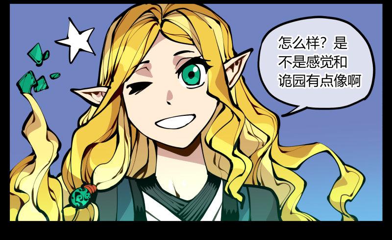 诡园录韩漫全集-十八，父亲那座山无删减无遮挡章节图片 
