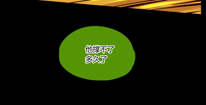 诡园录韩漫全集-十八，父亲那座山无删减无遮挡章节图片 