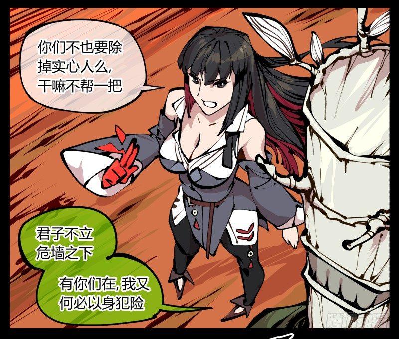 诡园录韩漫全集-十八，父亲那座山无删减无遮挡章节图片 
