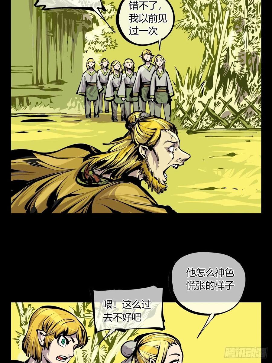 诡园录韩漫全集-百六九，学堂无删减无遮挡章节图片 