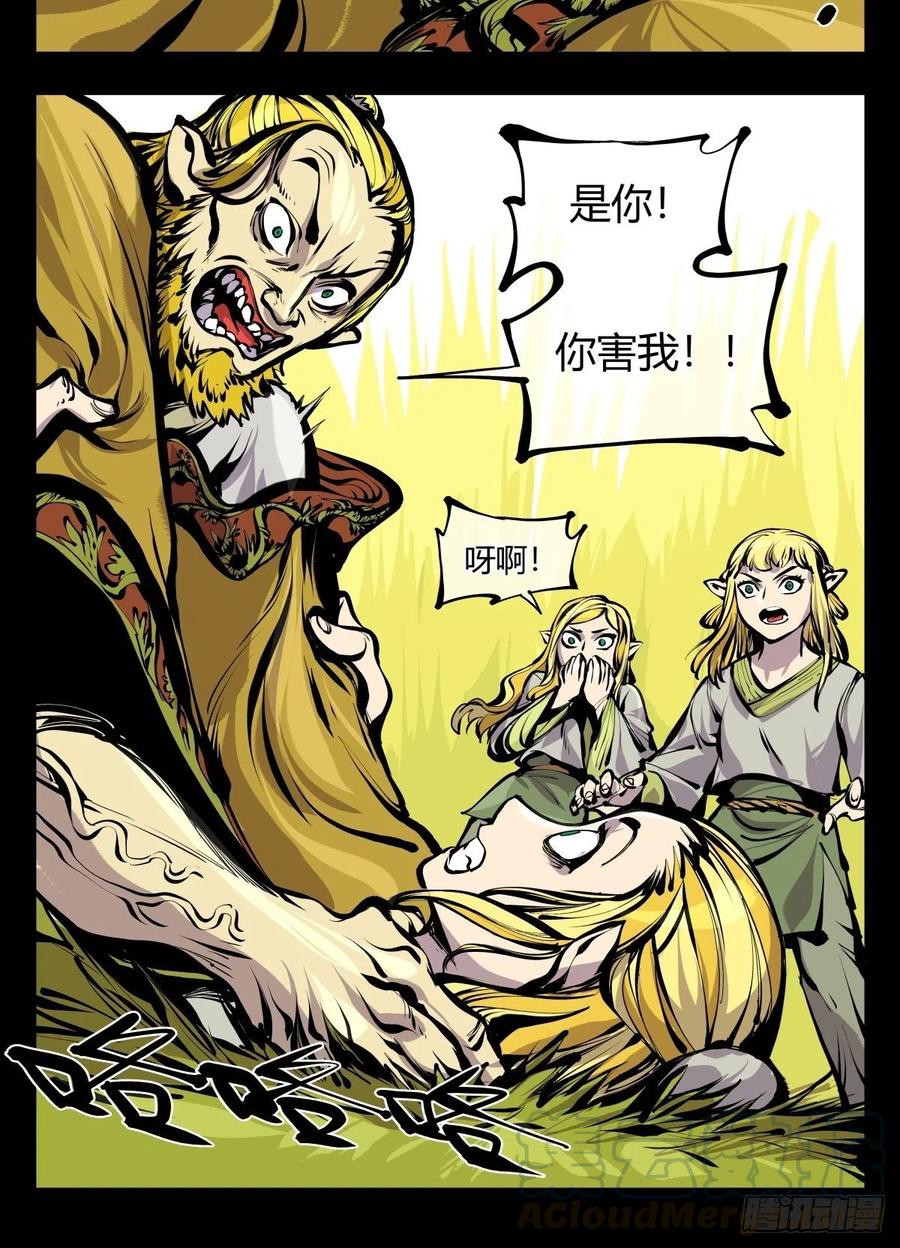 诡园录韩漫全集-百六九，学堂无删减无遮挡章节图片 