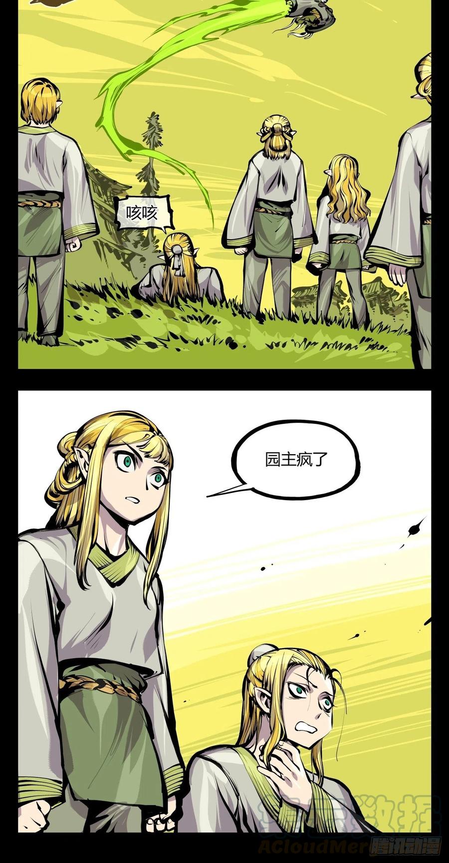诡园录韩漫全集-百六九，学堂无删减无遮挡章节图片 