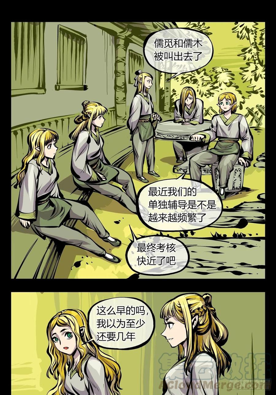 诡园录韩漫全集-百六九，学堂无删减无遮挡章节图片 