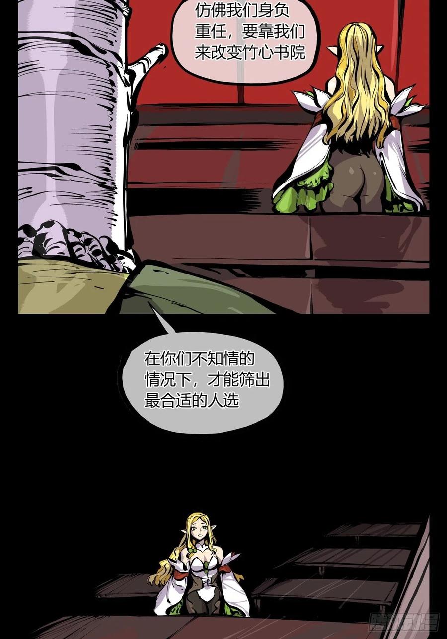 诡园录韩漫全集-百七一，霞光万道瑞彩千条无删减无遮挡章节图片 