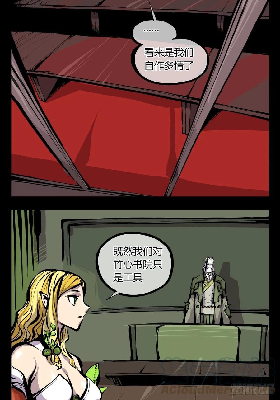 诡园录韩漫全集-百七一，霞光万道瑞彩千条无删减无遮挡章节图片 
