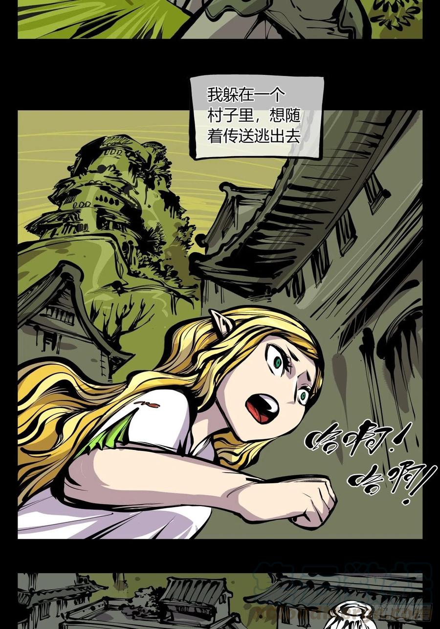 诡园录韩漫全集-百七一，霞光万道瑞彩千条无删减无遮挡章节图片 