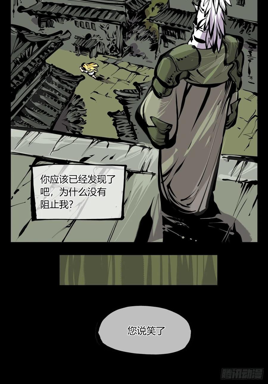 诡园录韩漫全集-百七一，霞光万道瑞彩千条无删减无遮挡章节图片 