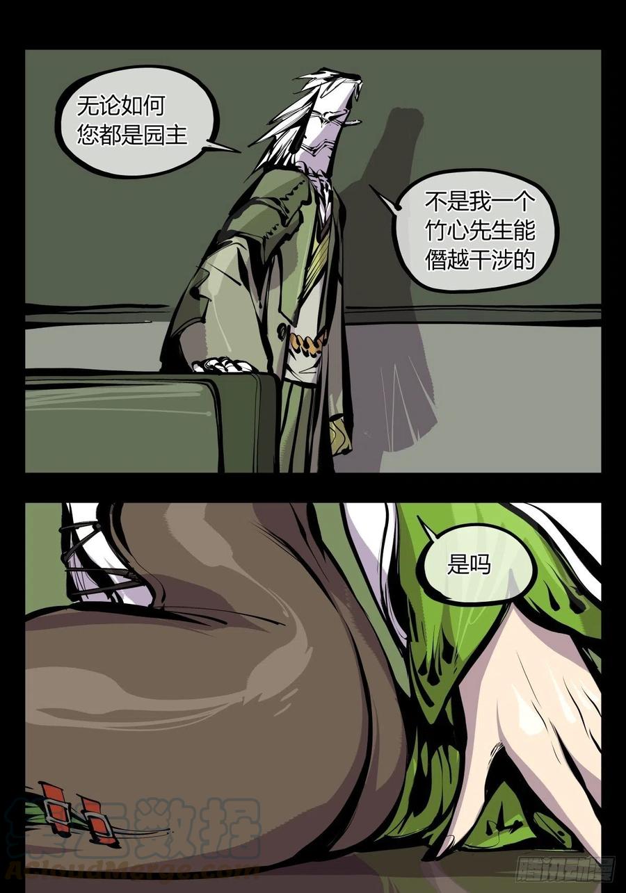 诡园录韩漫全集-百七一，霞光万道瑞彩千条无删减无遮挡章节图片 