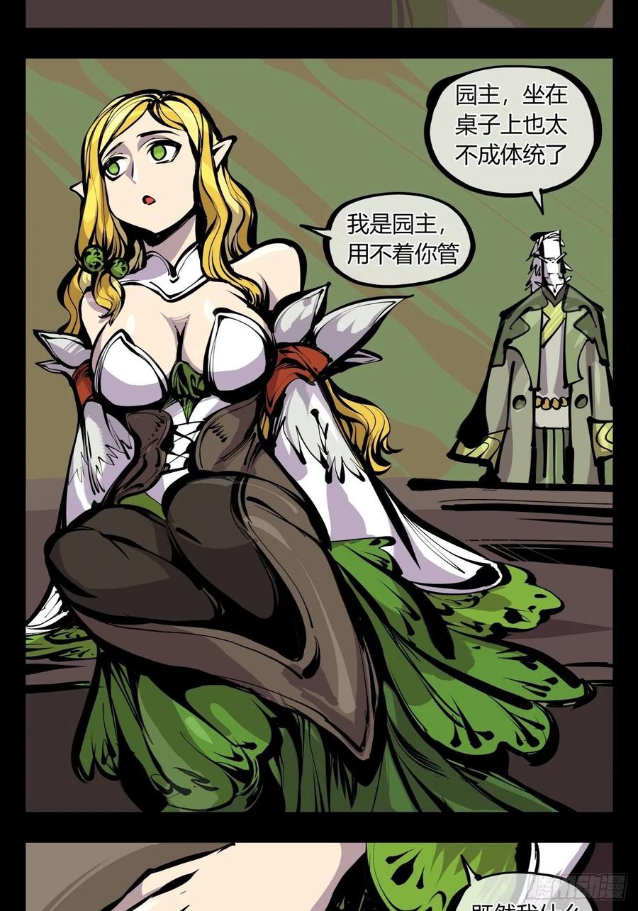 诡园录韩漫全集-百七一，霞光万道瑞彩千条无删减无遮挡章节图片 