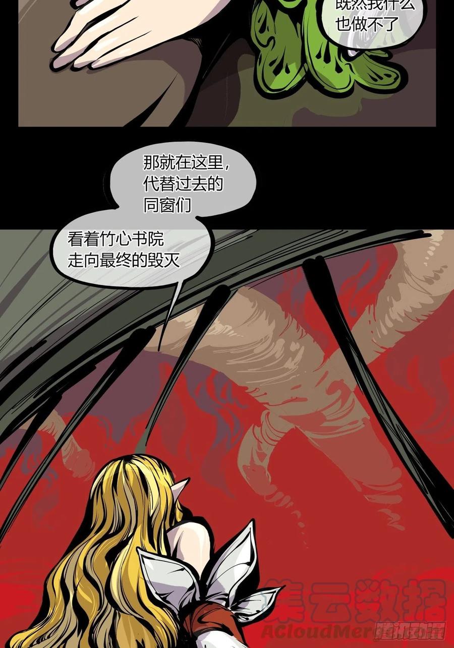 诡园录韩漫全集-百七一，霞光万道瑞彩千条无删减无遮挡章节图片 