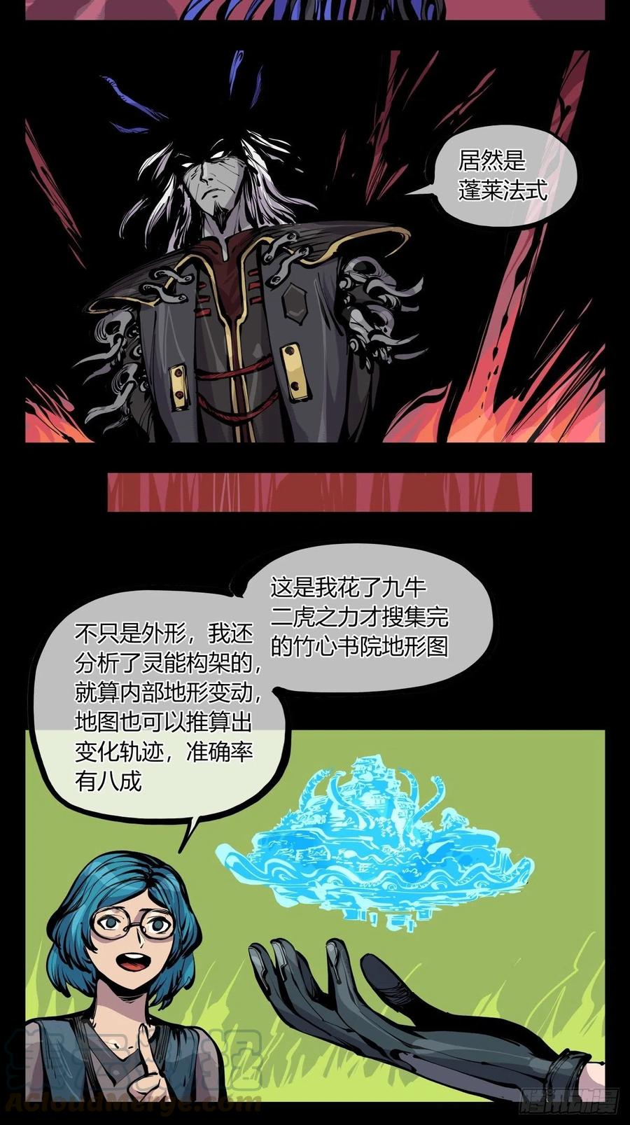 诡园录韩漫全集-百七一，霞光万道瑞彩千条无删减无遮挡章节图片 