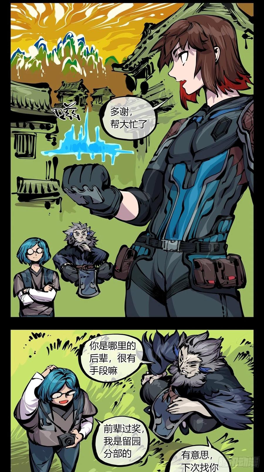 诡园录韩漫全集-百七一，霞光万道瑞彩千条无删减无遮挡章节图片 