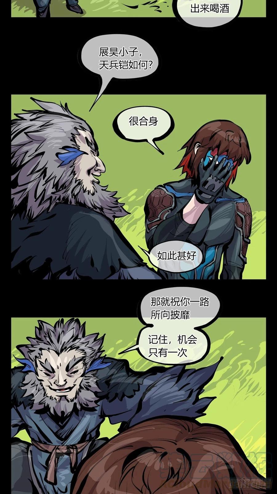 诡园录韩漫全集-百七一，霞光万道瑞彩千条无删减无遮挡章节图片 
