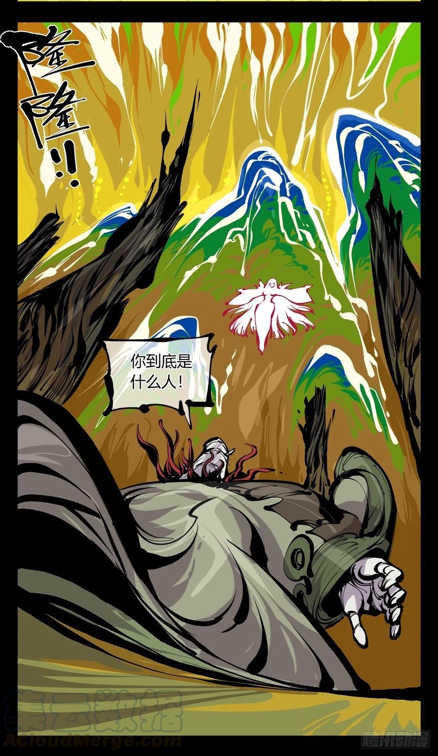 诡园录韩漫全集-百七一，霞光万道瑞彩千条无删减无遮挡章节图片 