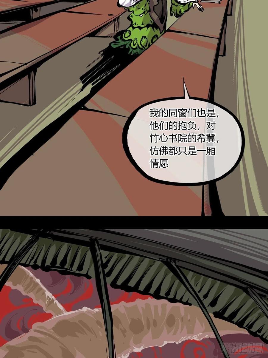 诡园录韩漫全集-百七一，霞光万道瑞彩千条无删减无遮挡章节图片 