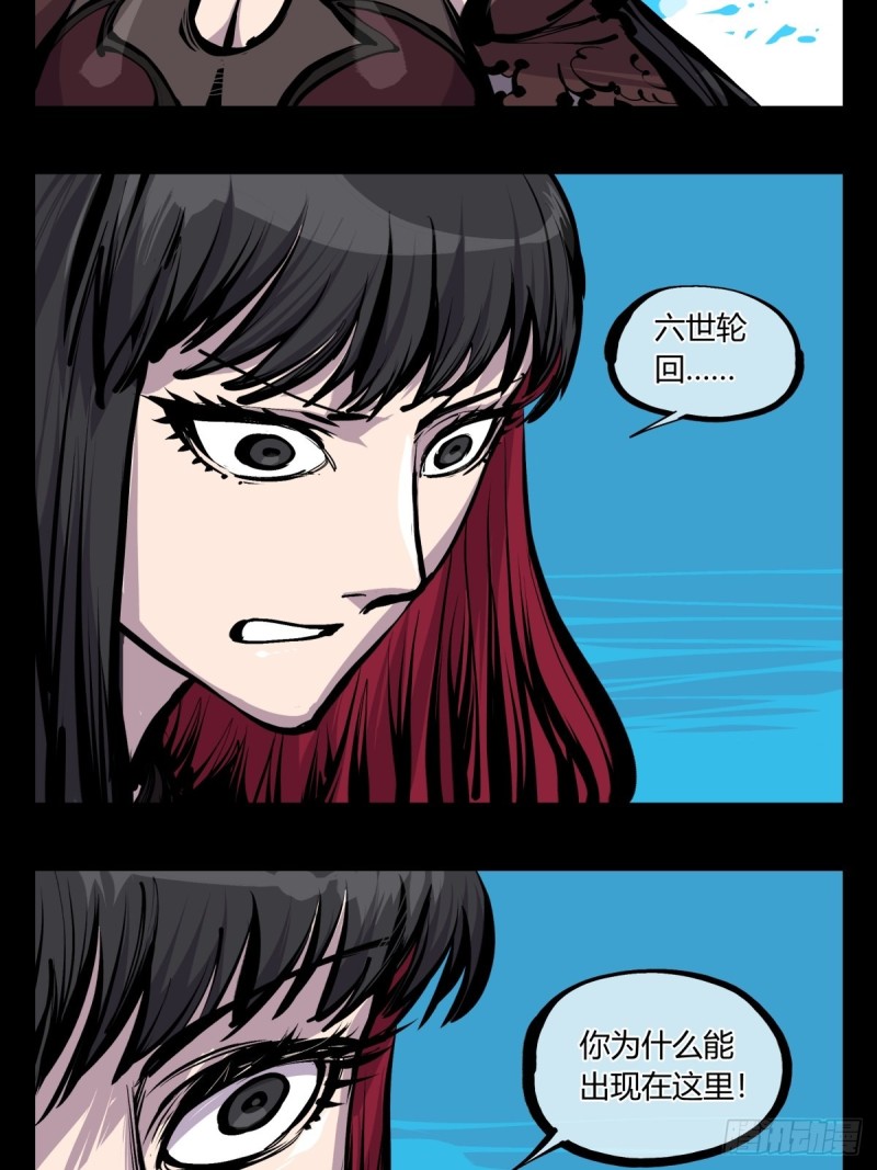 诡园录韩漫全集-百七三，恶念分魂无删减无遮挡章节图片 