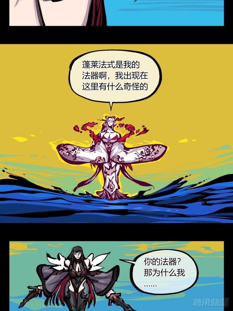 诡园录韩漫全集-百七三，恶念分魂无删减无遮挡章节图片 