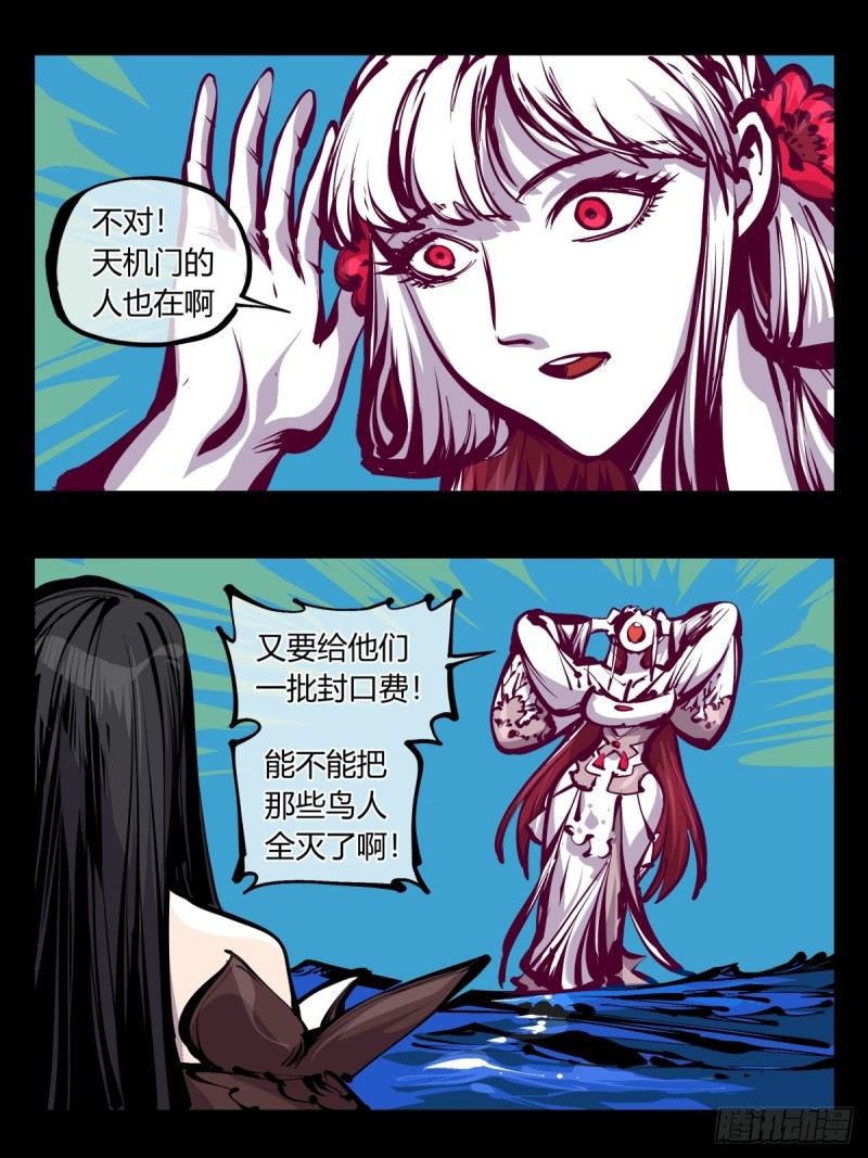 诡园录韩漫全集-百七三，恶念分魂无删减无遮挡章节图片 