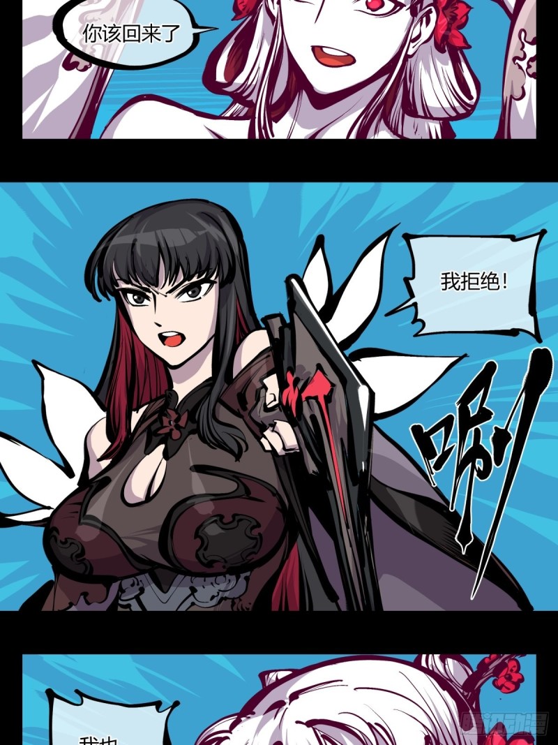 诡园录韩漫全集-百七三，恶念分魂无删减无遮挡章节图片 