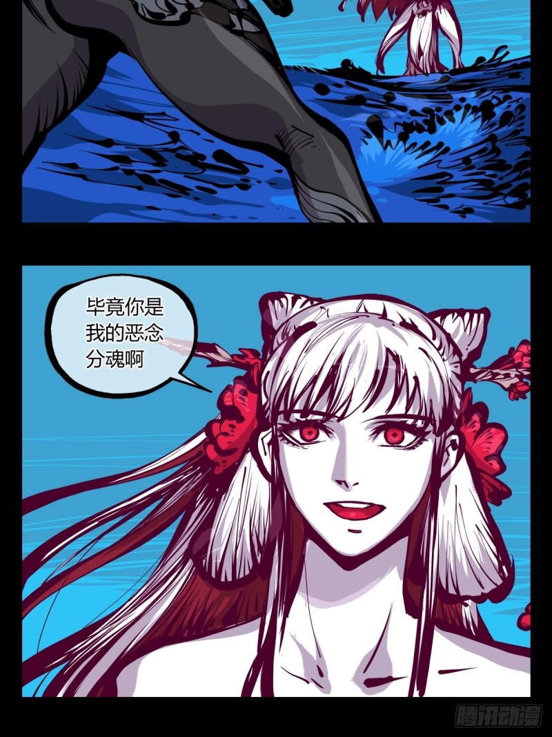 诡园录韩漫全集-百七三，恶念分魂无删减无遮挡章节图片 