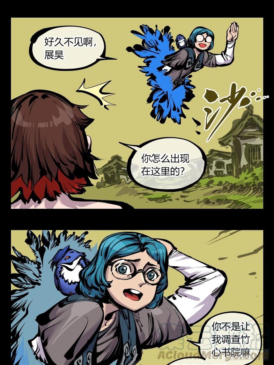 诡园录韩漫全集-百七五，天兵无删减无遮挡章节图片 
