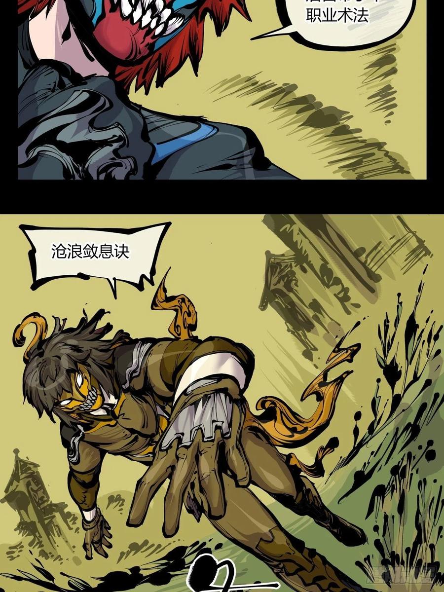 诡园录韩漫全集-百七五，天兵无删减无遮挡章节图片 