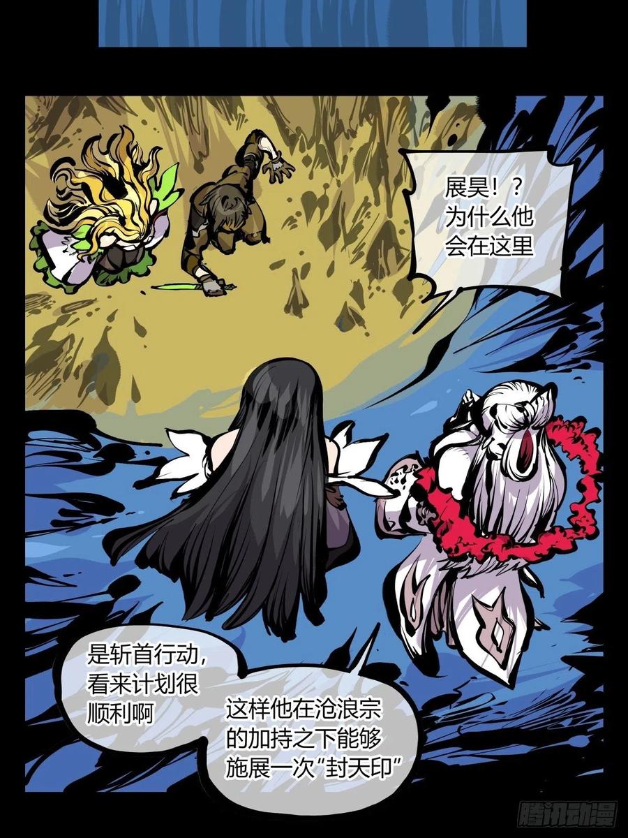 诡园录韩漫全集-百七五，天兵无删减无遮挡章节图片 