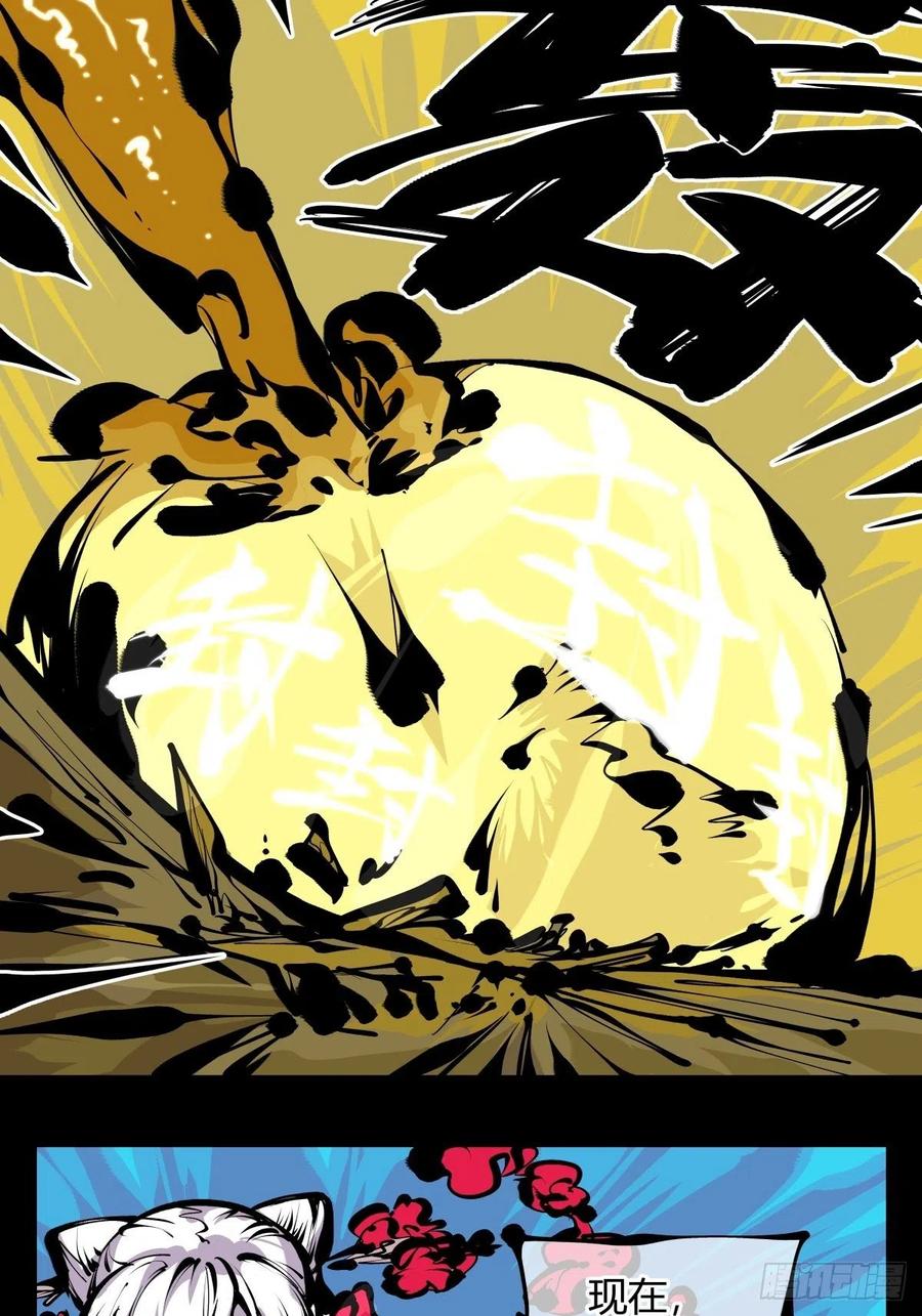 诡园录韩漫全集-百七五，天兵无删减无遮挡章节图片 