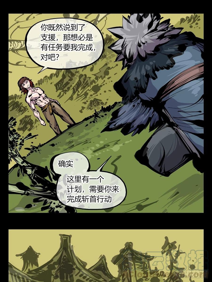 诡园录韩漫全集-百七五，天兵无删减无遮挡章节图片 