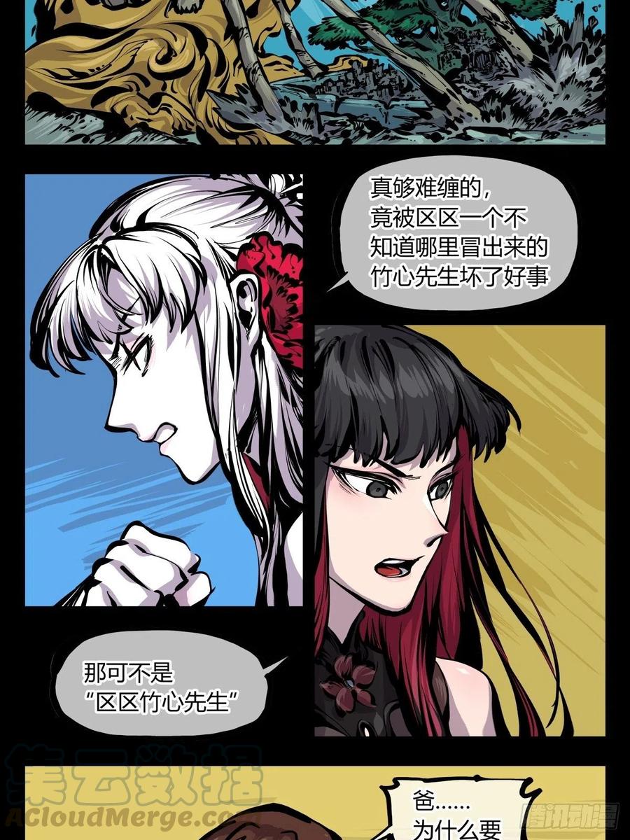 诡园录韩漫全集-百七六，我便是展刹无删减无遮挡章节图片 