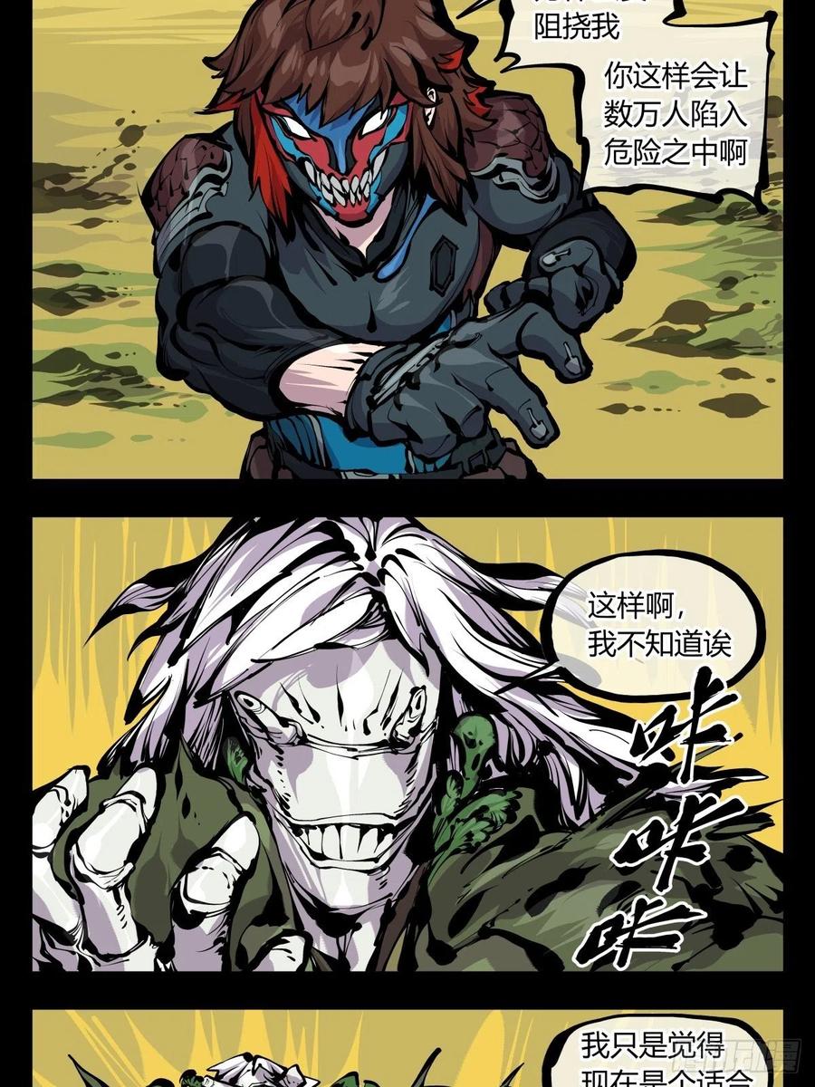 诡园录韩漫全集-百七六，我便是展刹无删减无遮挡章节图片 