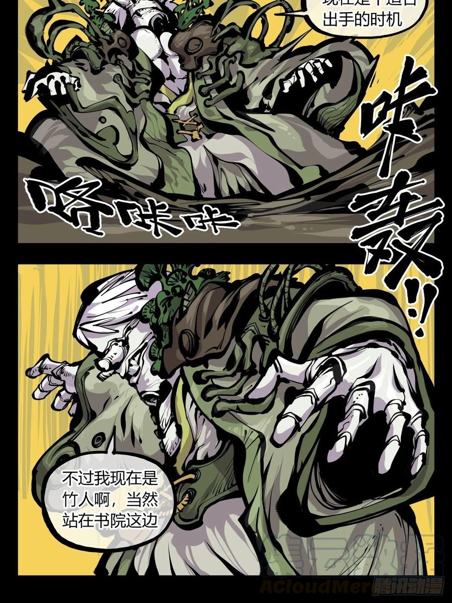 诡园录韩漫全集-百七六，我便是展刹无删减无遮挡章节图片 