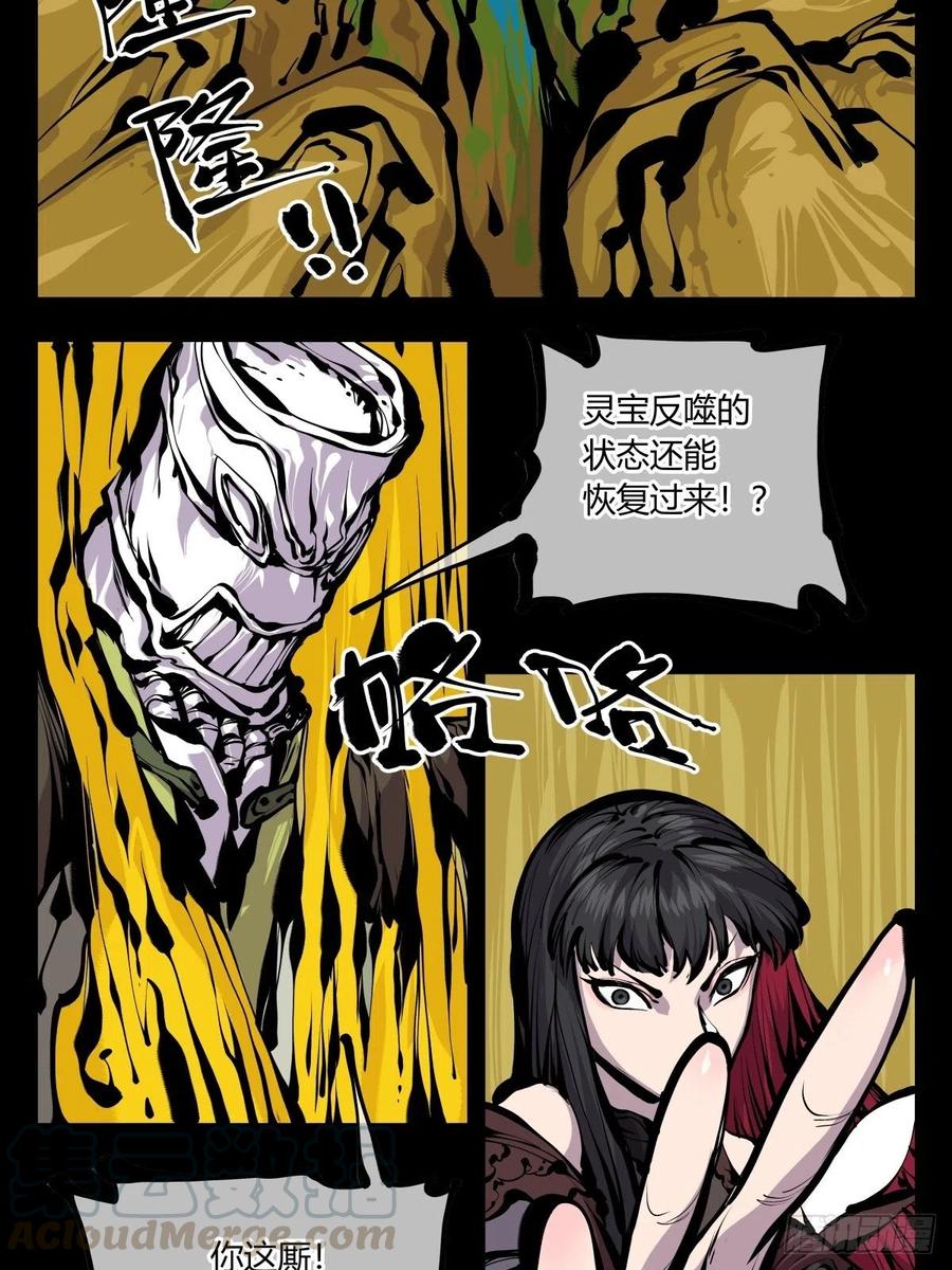 诡园录韩漫全集-百七六，我便是展刹无删减无遮挡章节图片 