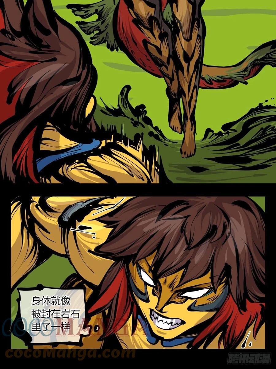 诡园录韩漫全集-百七七，“魄”之法无删减无遮挡章节图片 