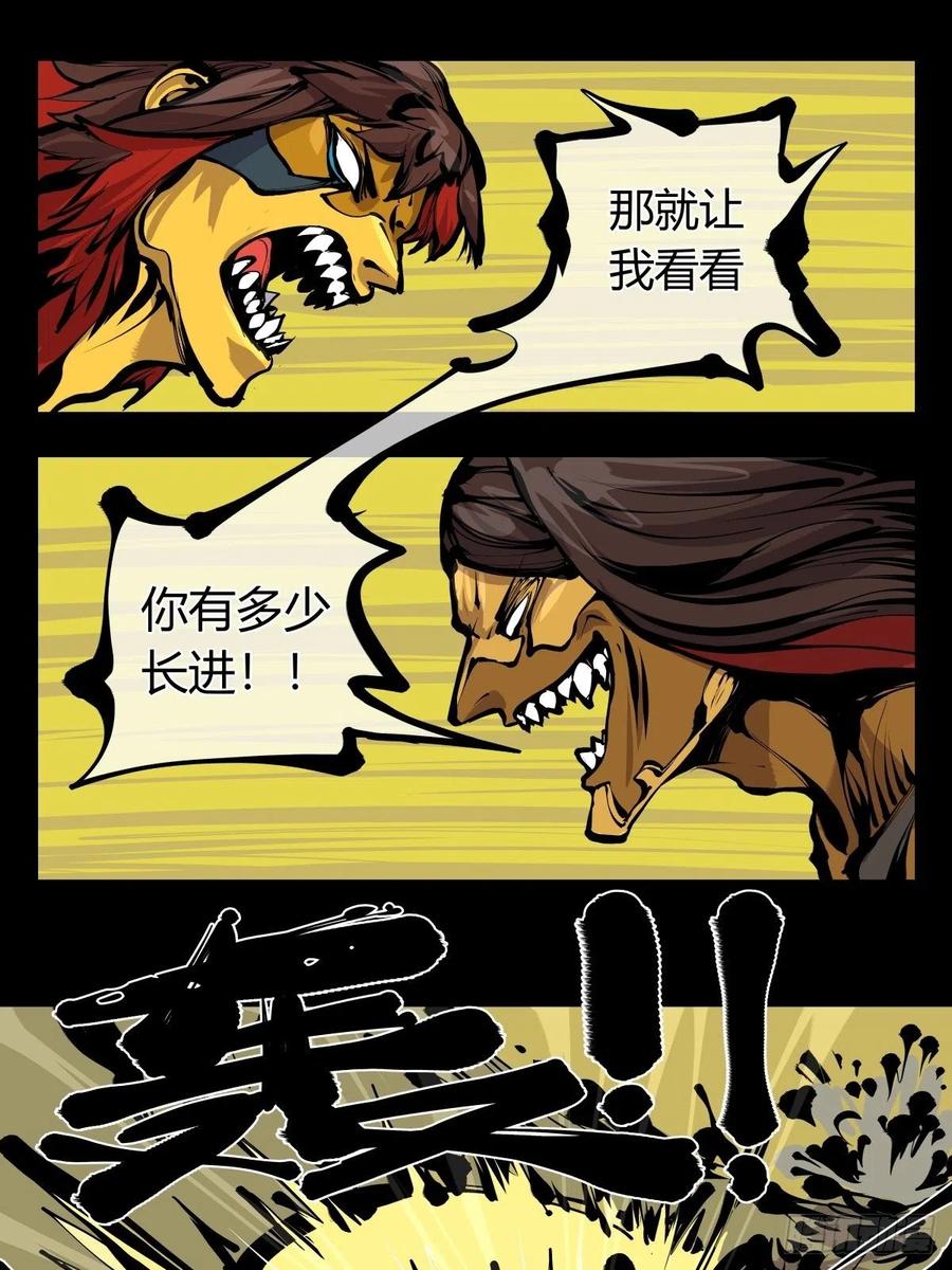 诡园录韩漫全集-百七七，“魄”之法无删减无遮挡章节图片 