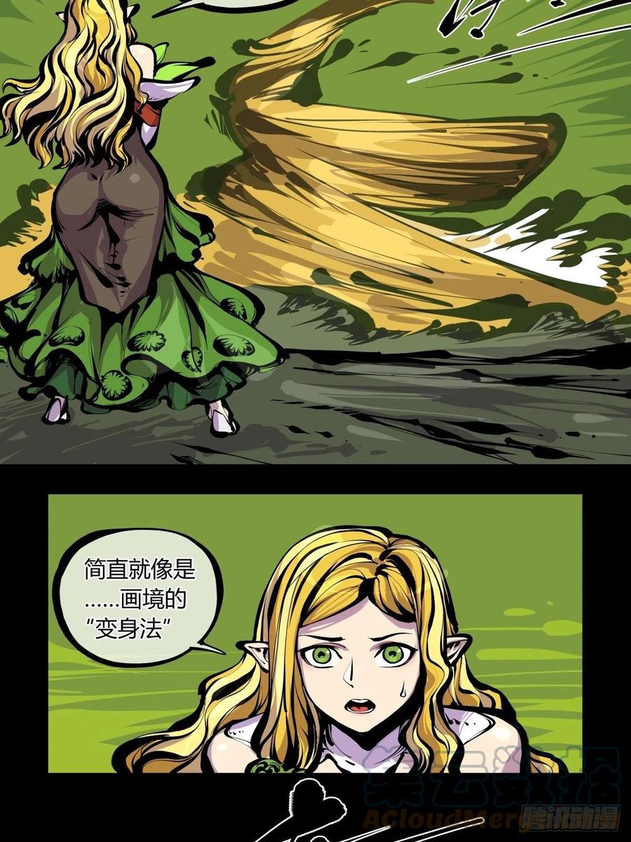 诡园录韩漫全集-百七八，树倒猢狲散无删减无遮挡章节图片 
