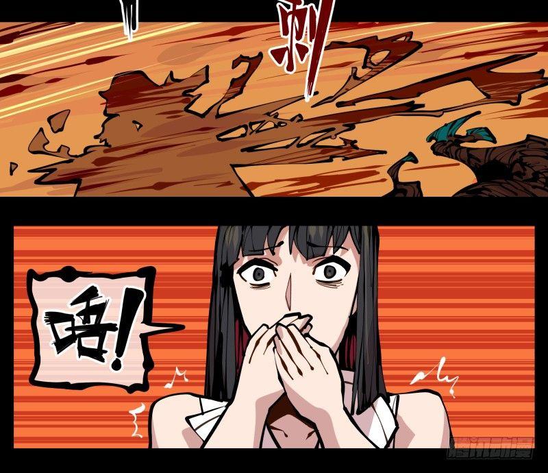 诡园录韩漫全集-十九,山崩无删减无遮挡章节图片 