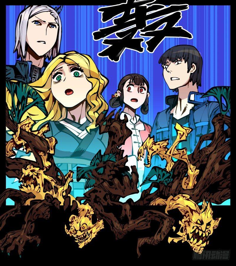 诡园录韩漫全集-十九,山崩无删减无遮挡章节图片 