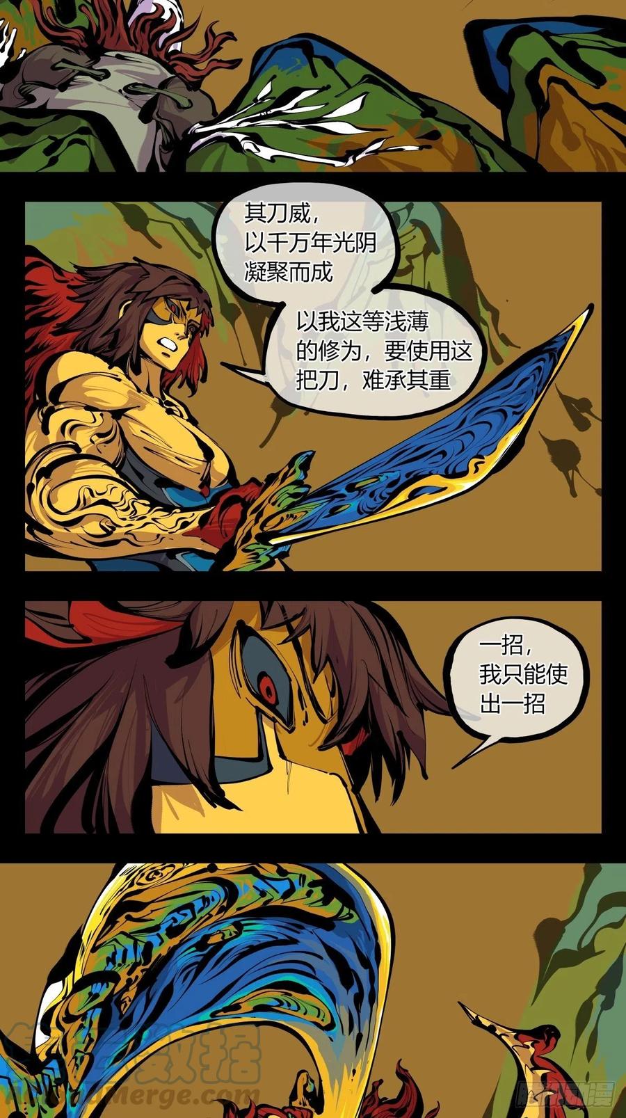 诡园录韩漫全集-百七九，刀气云海无删减无遮挡章节图片 