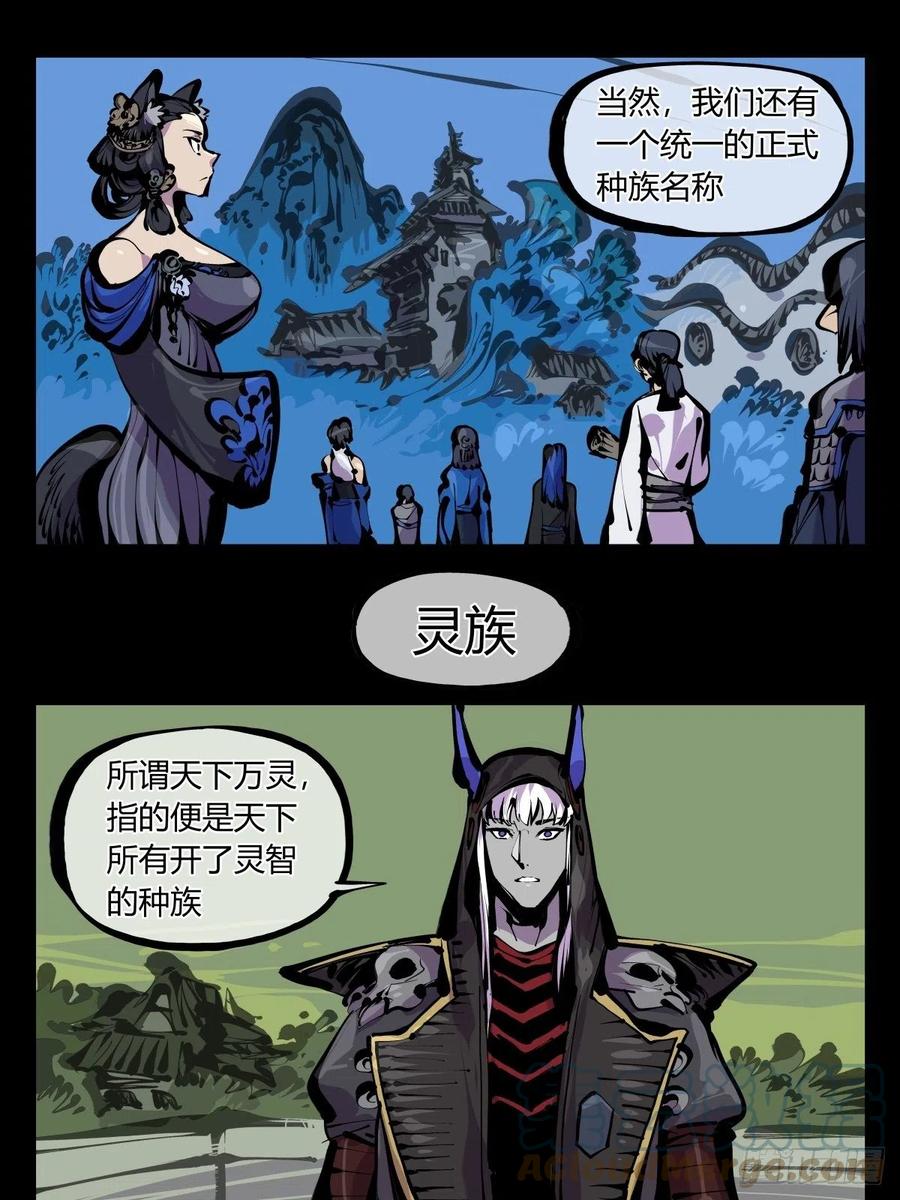 诡园录韩漫全集-百八一，庇佑万灵无删减无遮挡章节图片 