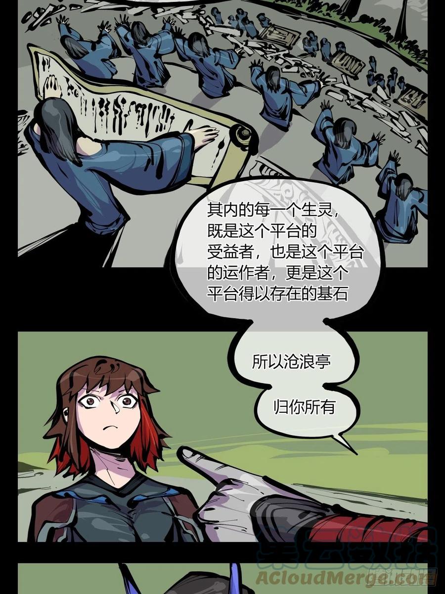 诡园录韩漫全集-百八一，庇佑万灵无删减无遮挡章节图片 