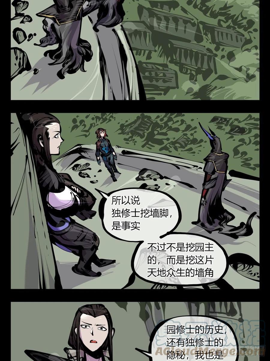 诡园录韩漫全集-百八一，庇佑万灵无删减无遮挡章节图片 